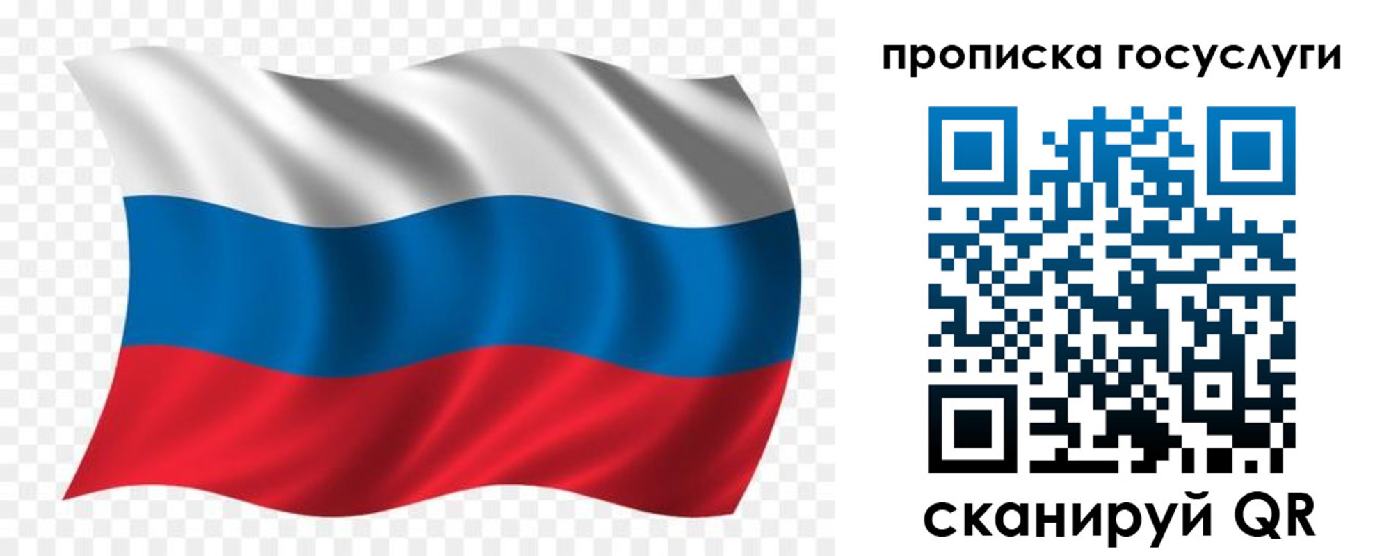 временная регистрация для всех в Узловой
