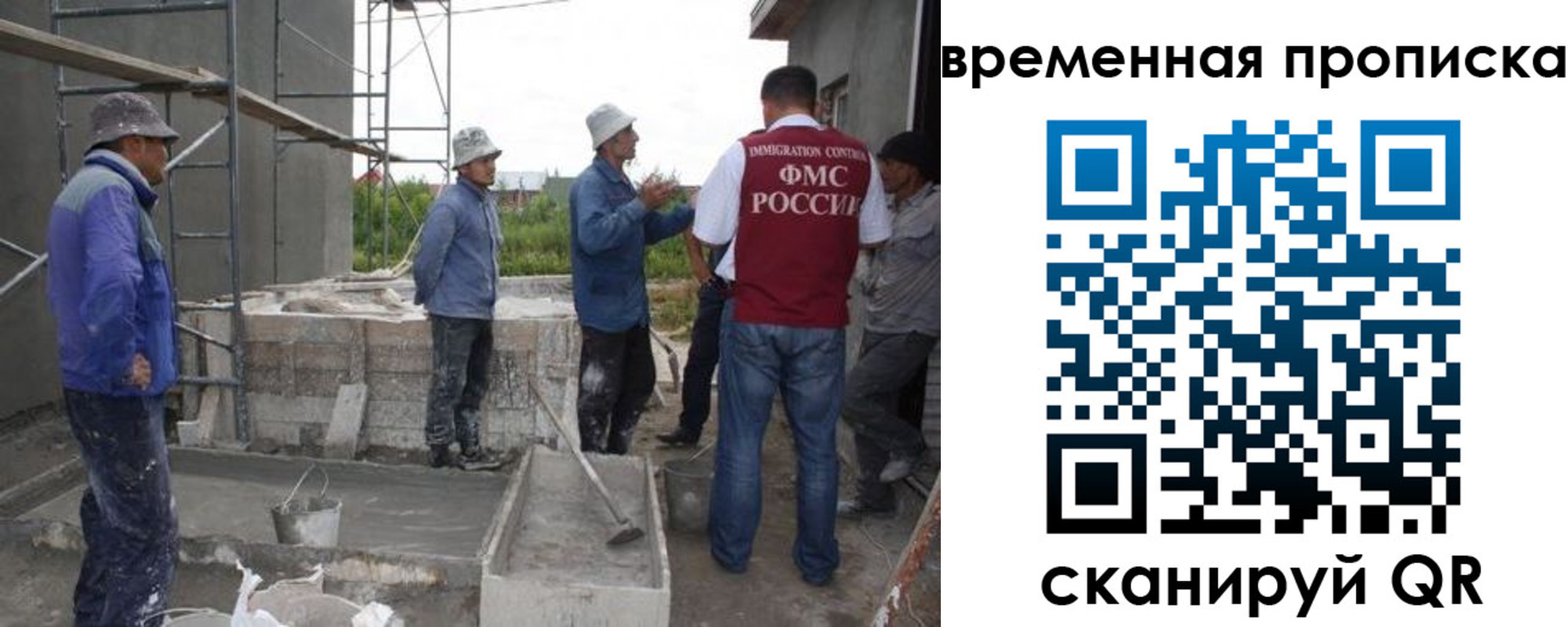 прописка 2025 в Узловой